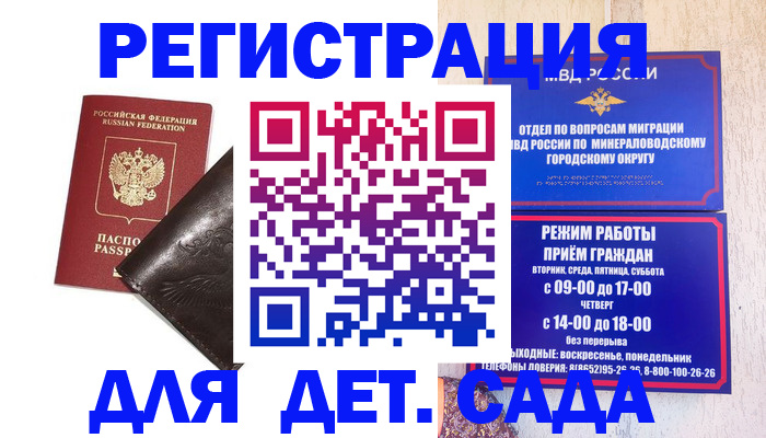 временная регистрация в Ликино-Дулёво